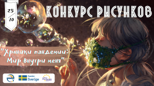 Внимание! Объявлен конкурс рисунков!